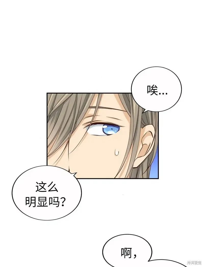 我的女友小葵,第61话,第7张