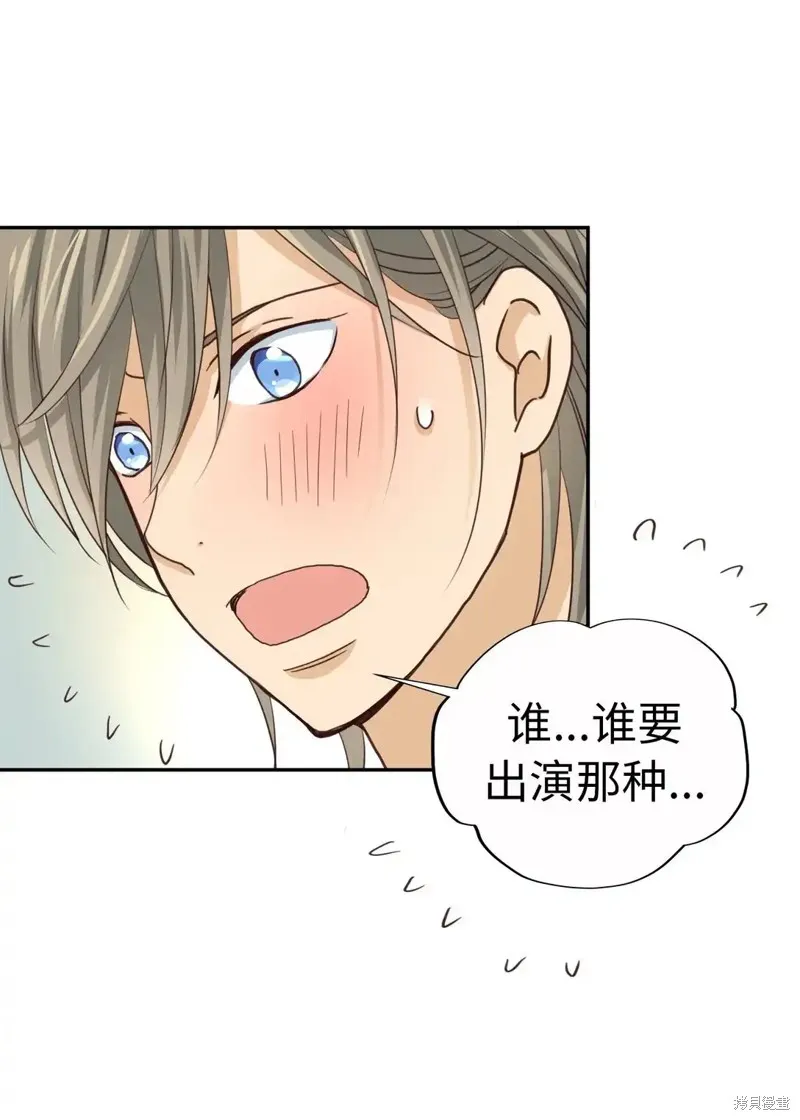 我的女友小葵,第61话,第70张