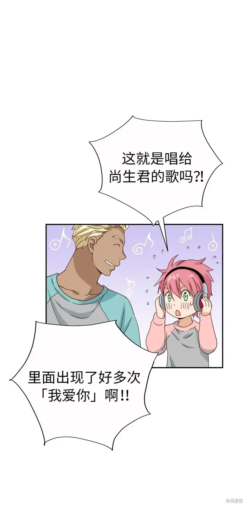 我的女友小葵,第61话,第71张