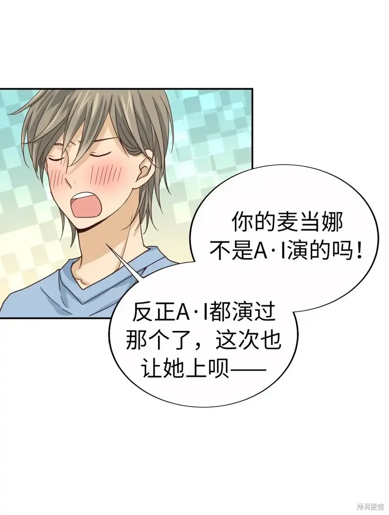 我的女友小葵,第61话,第72张