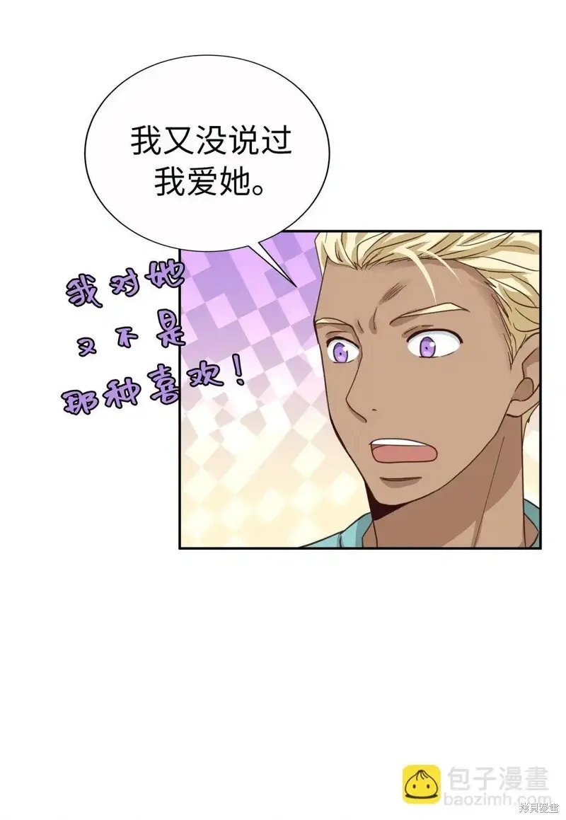我的女友小葵,第61话,第73张