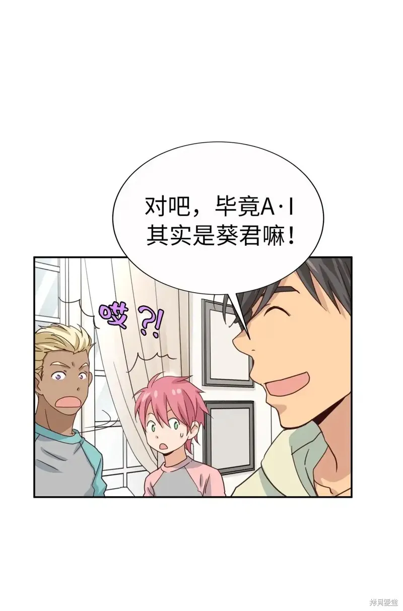 我的女友小葵,第61话,第74张