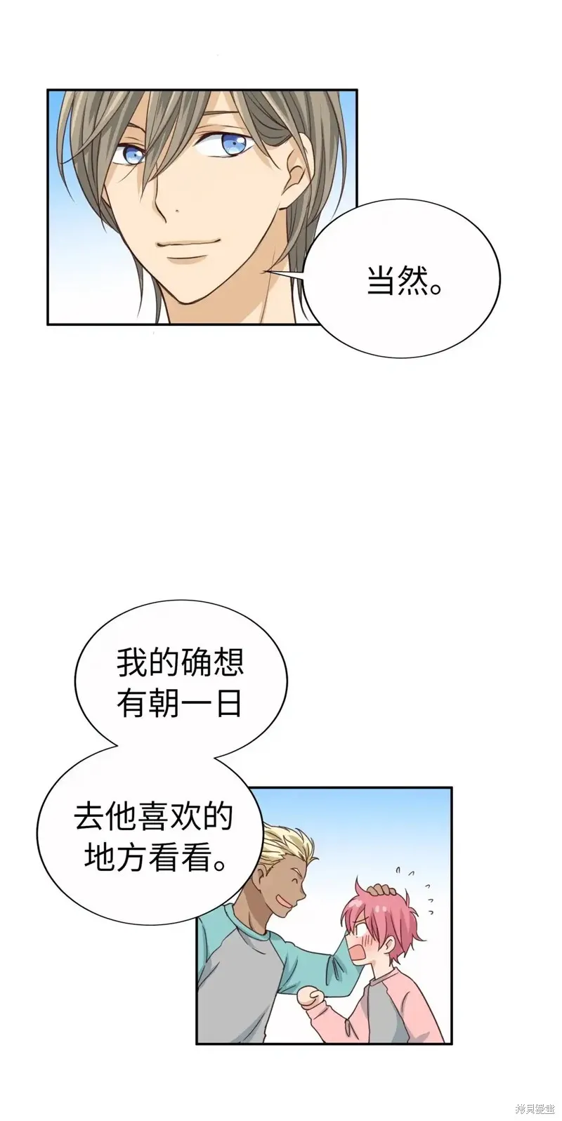 我的女友小葵,第61话,第79张