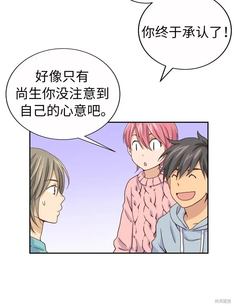 我的女友小葵,第61话,第8张