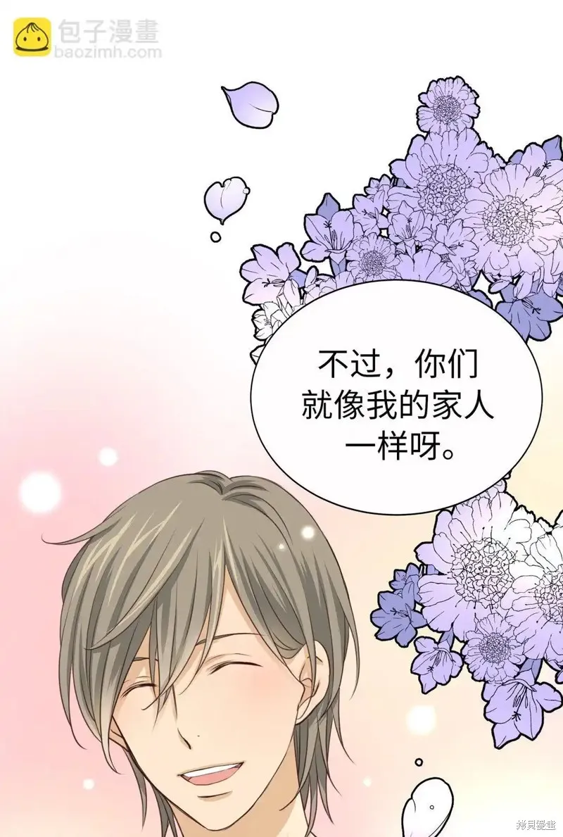 我的女友小葵,第61话,第80张