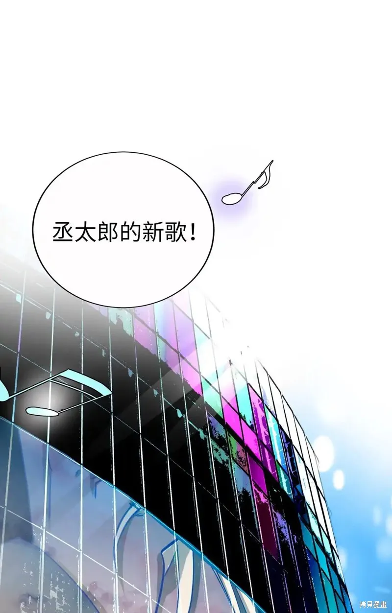 我的女友小葵,第61话,第83张
