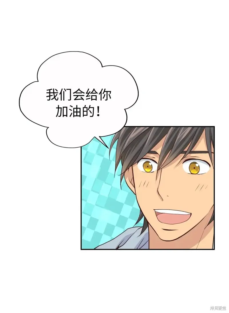 我的女友小葵,第61话,第9张
