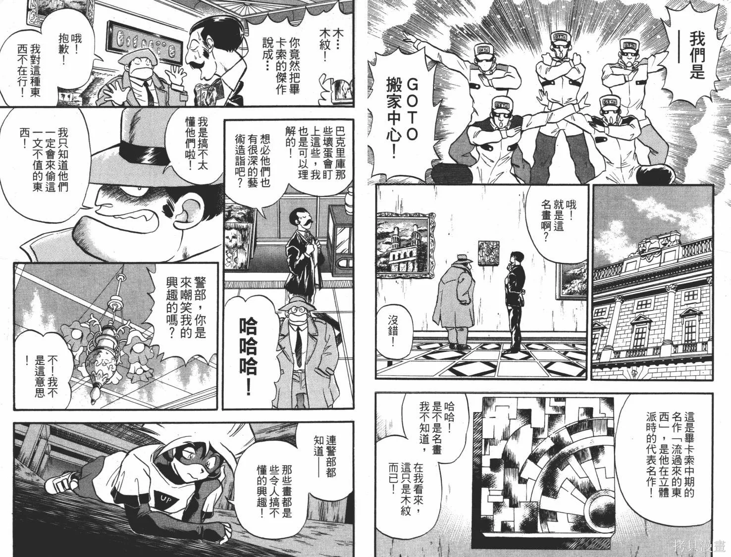 疾風怪盜,第02卷,第16张