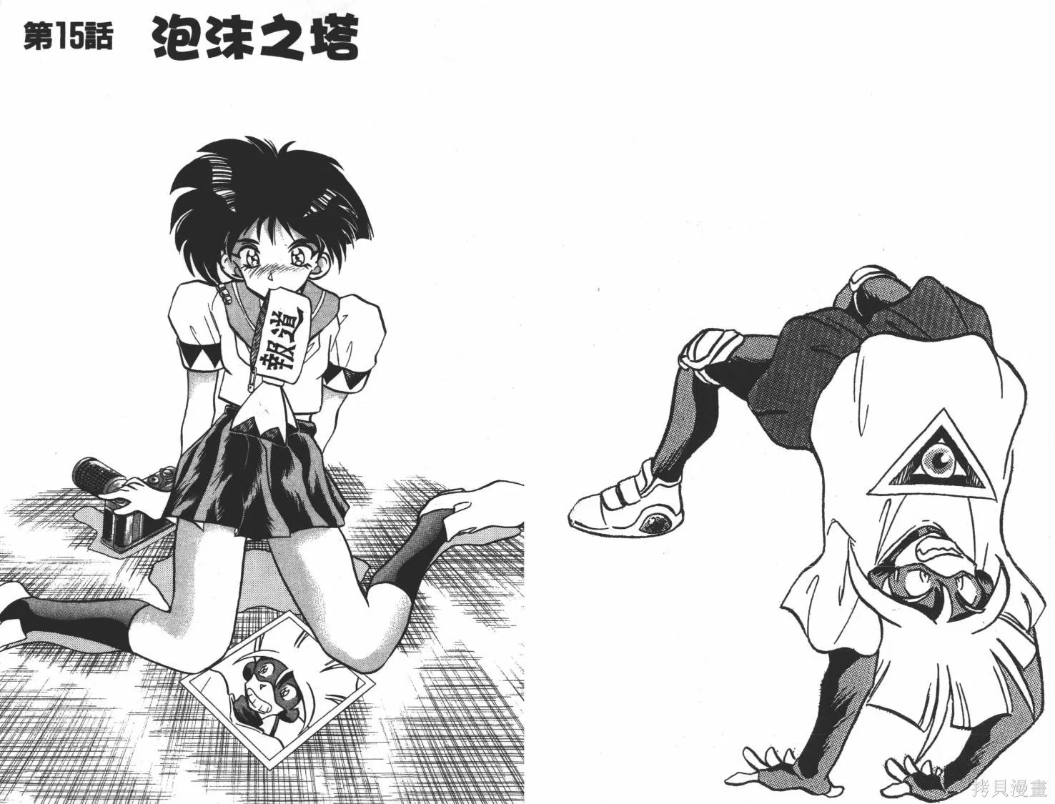 疾風怪盜,第02卷,第63张