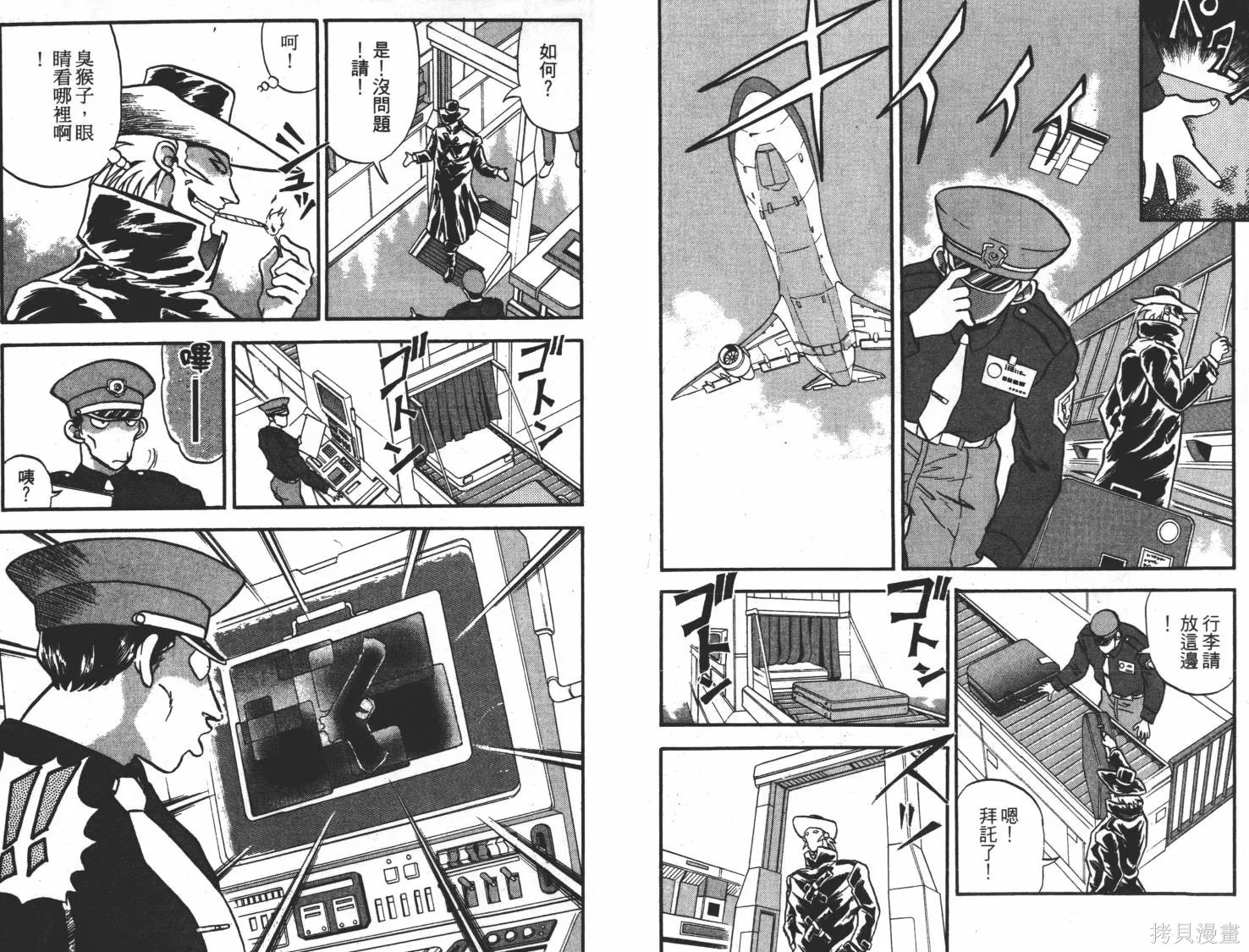 疾風怪盜,第02卷,第9张