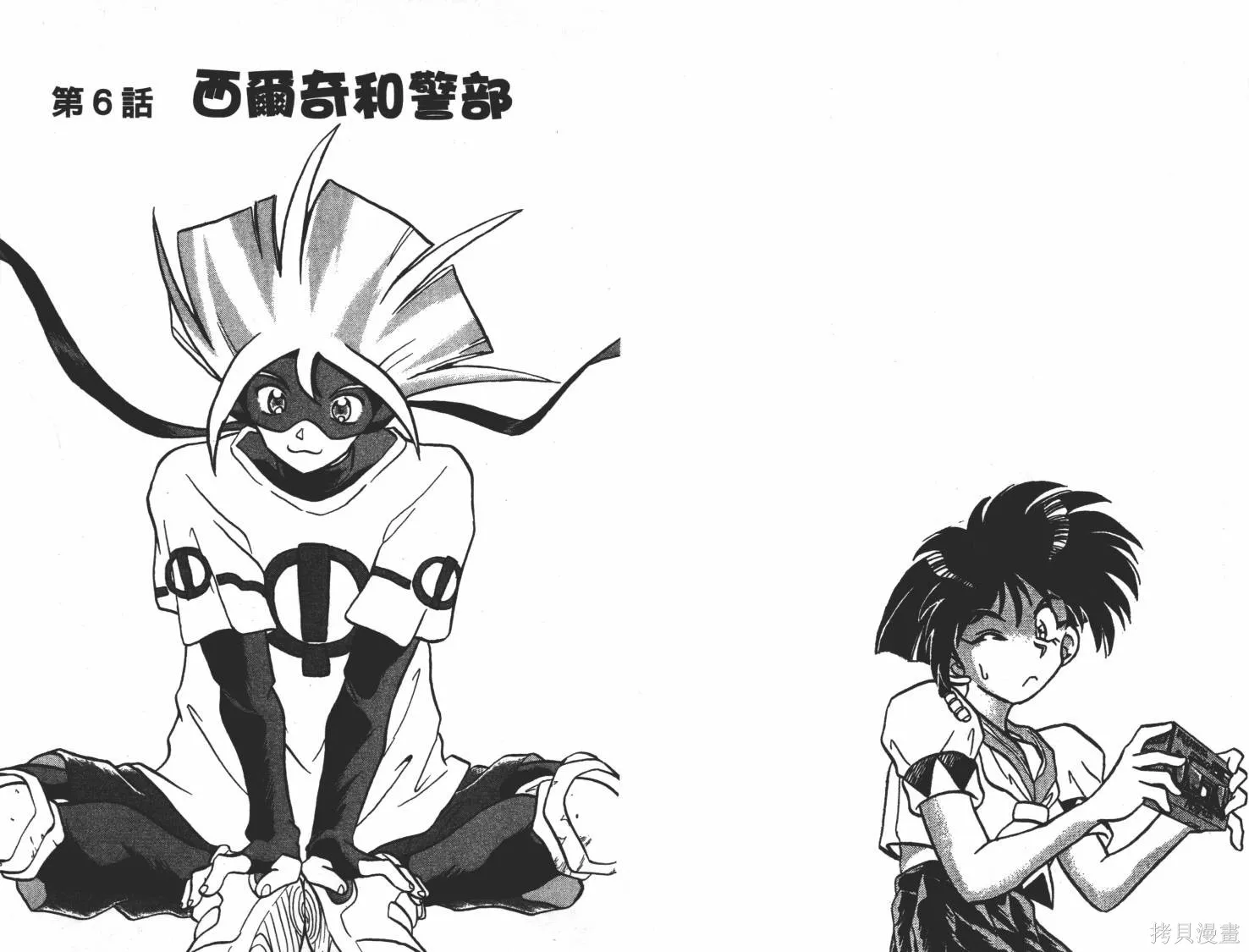 疾風怪盜,第01卷,第66张