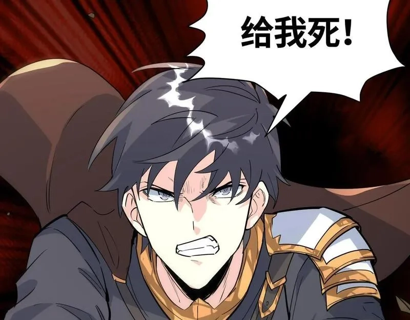 全球杀戮：开局觉醒SSS级天赋！,第74话 天罚降临,第100张