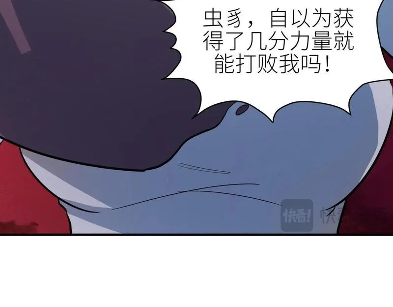 全球杀戮：开局觉醒SSS级天赋！,第74话 天罚降临,第113张
