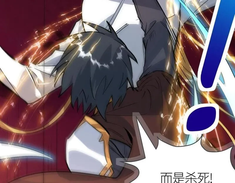 全球杀戮：开局觉醒SSS级天赋！,第74话 天罚降临,第120张