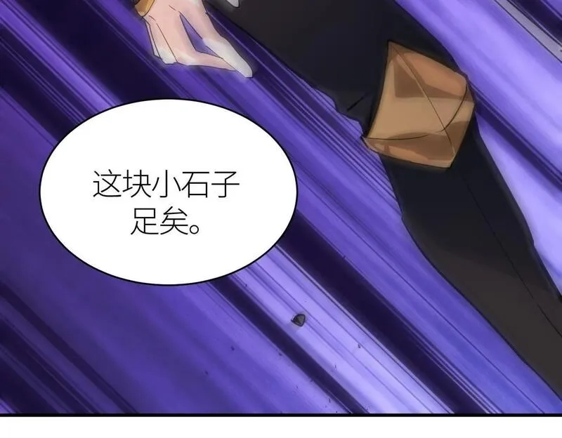 全球杀戮：开局觉醒SSS级天赋！,第74话 天罚降临,第166张