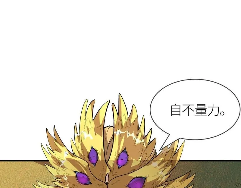 全球杀戮：开局觉醒SSS级天赋！,第74话 天罚降临,第167张