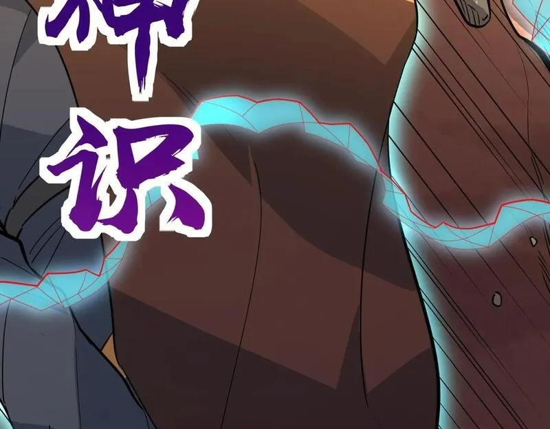 全球杀戮：开局觉醒SSS级天赋！,第74话 天罚降临,第192张