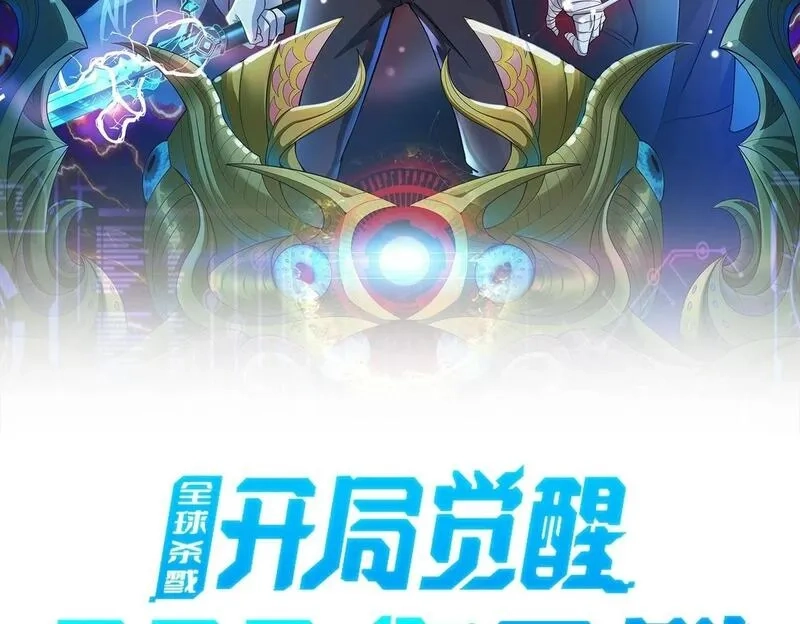 全球杀戮：开局觉醒SSS级天赋！,第74话 天罚降临,第2张