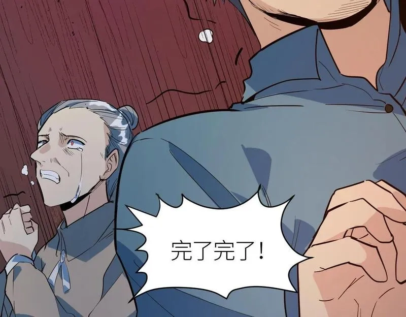 全球杀戮：开局觉醒SSS级天赋！,第74话 天罚降临,第27张