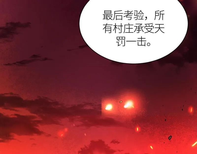 全球杀戮：开局觉醒SSS级天赋！,第74话 天罚降临,第34张