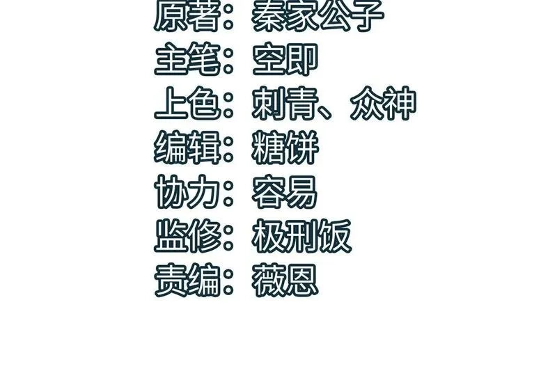 全球杀戮：开局觉醒SSS级天赋！,第74话 天罚降临,第4张