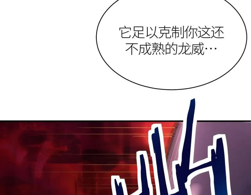 全球杀戮：开局觉醒SSS级天赋！,第74话 天罚降临,第84张