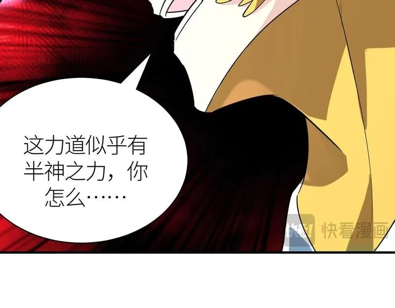 全球杀戮：开局觉醒SSS级天赋！,第74话 天罚降临,第94张