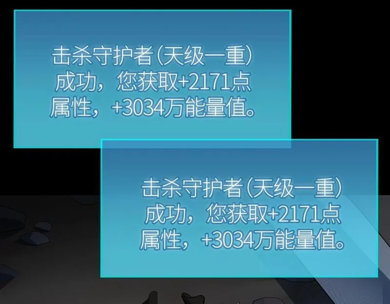 全球杀戮：开局觉醒SSS级天赋！,第69话 复活的期望！,第103张