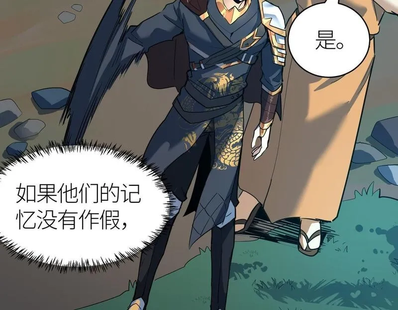 全球杀戮：开局觉醒SSS级天赋！,第69话 复活的期望！,第105张