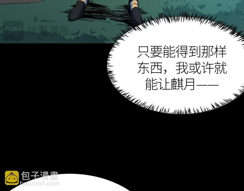 全球杀戮：开局觉醒SSS级天赋！,第69话 复活的期望！,第106张