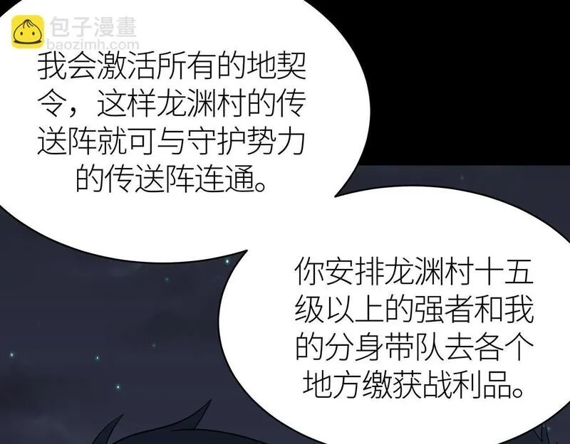全球杀戮：开局觉醒SSS级天赋！,第69话 复活的期望！,第107张