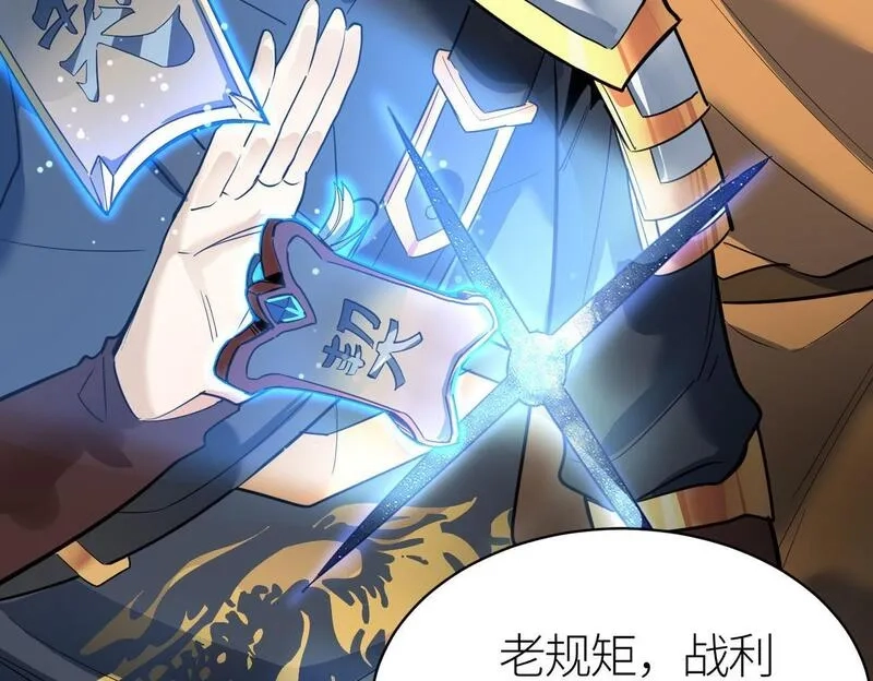 全球杀戮：开局觉醒SSS级天赋！,第69话 复活的期望！,第109张