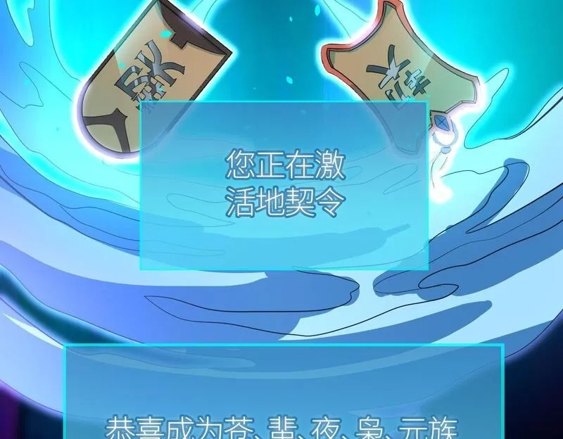 全球杀戮：开局觉醒SSS级天赋！,第69话 复活的期望！,第112张