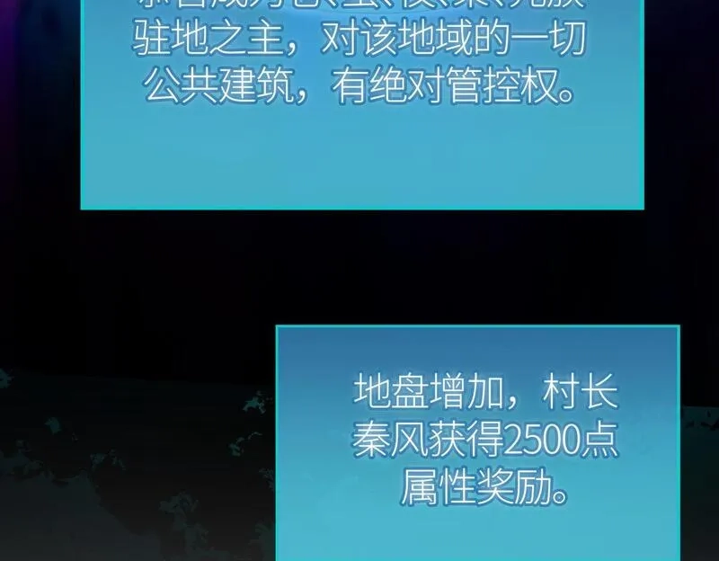 全球杀戮：开局觉醒SSS级天赋！,第69话 复活的期望！,第113张
