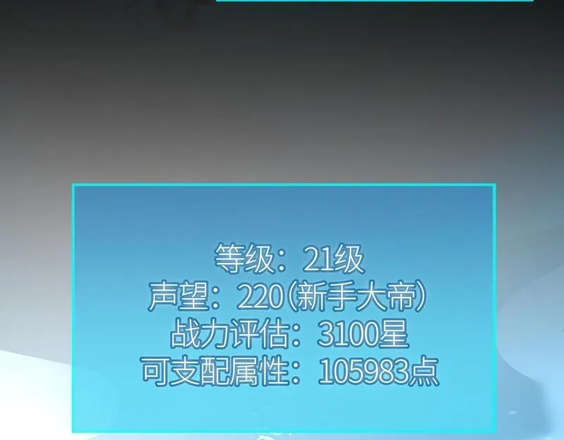 全球杀戮：开局觉醒SSS级天赋！,第69话 复活的期望！,第114张