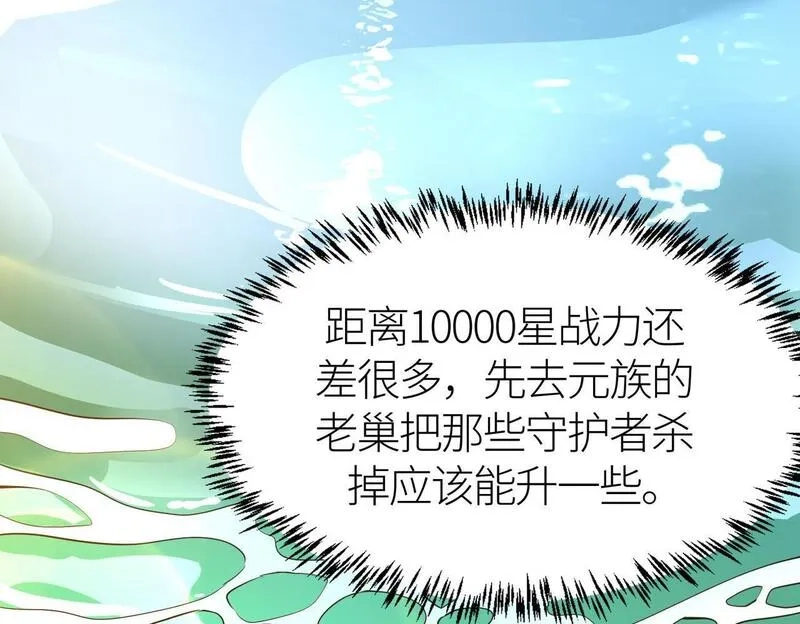 全球杀戮：开局觉醒SSS级天赋！,第69话 复活的期望！,第115张