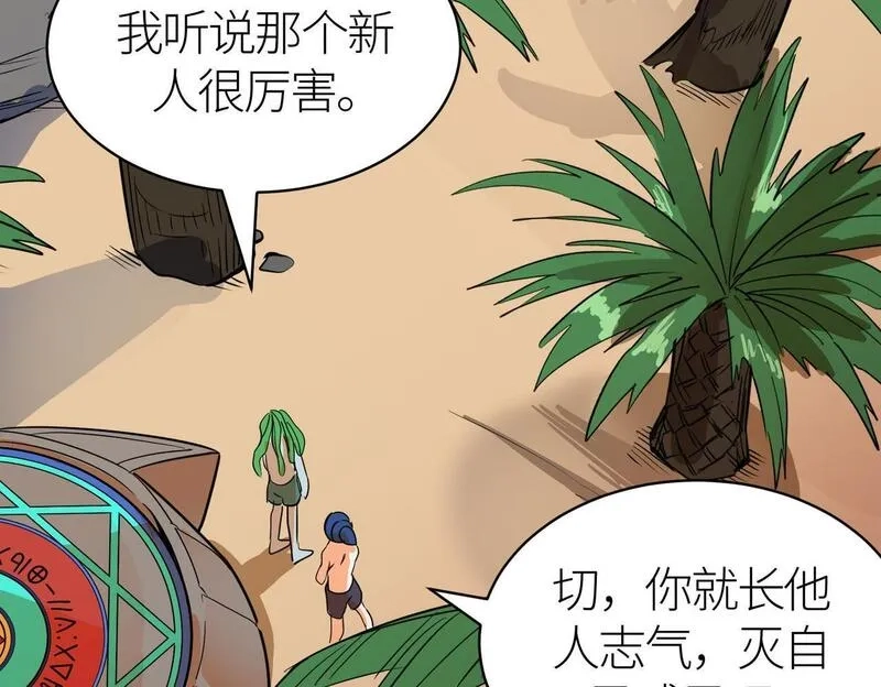 全球杀戮：开局觉醒SSS级天赋！,第69话 复活的期望！,第121张