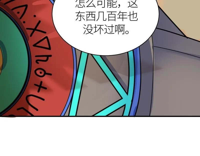 全球杀戮：开局觉醒SSS级天赋！,第69话 复活的期望！,第129张