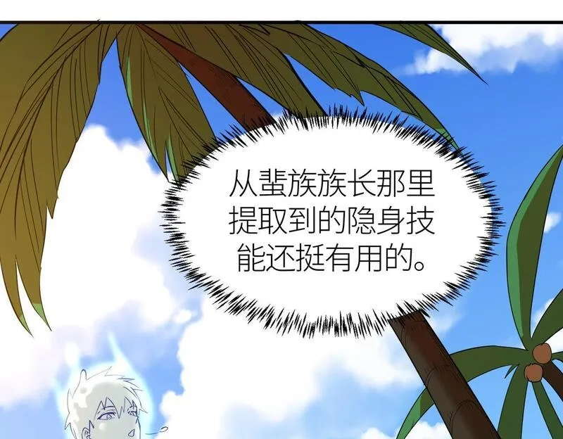 全球杀戮：开局觉醒SSS级天赋！,第69话 复活的期望！,第136张