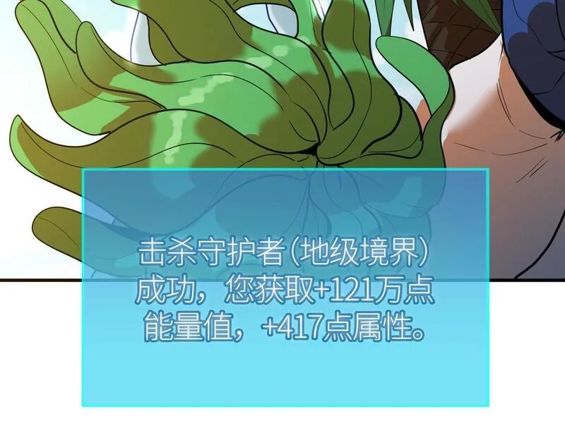 全球杀戮：开局觉醒SSS级天赋！,第69话 复活的期望！,第138张