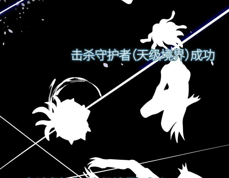 全球杀戮：开局觉醒SSS级天赋！,第69话 复活的期望！,第154张