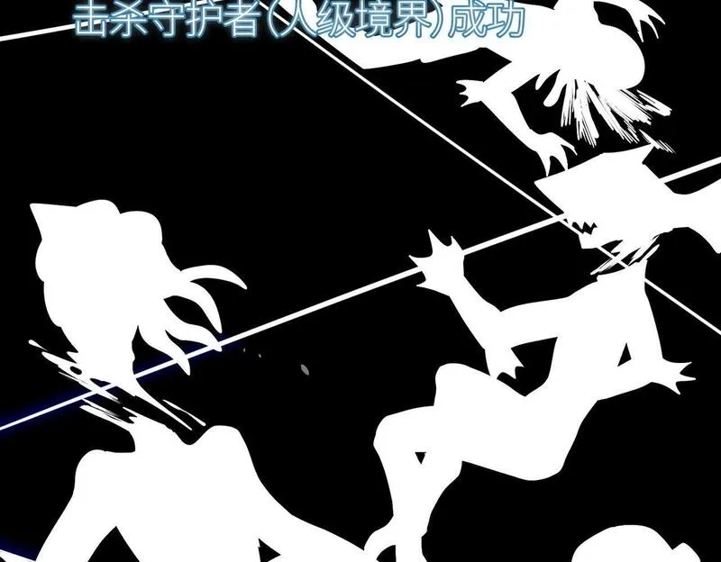 全球杀戮：开局觉醒SSS级天赋！,第69话 复活的期望！,第155张