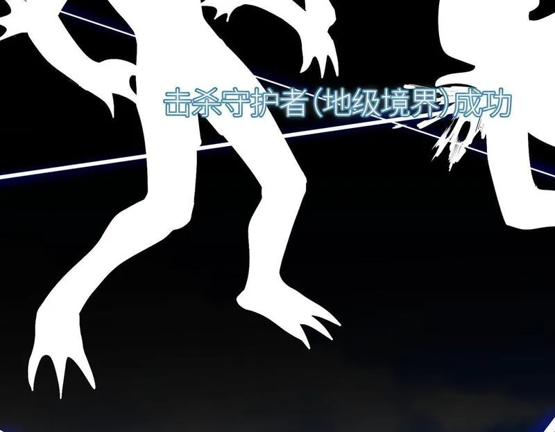 全球杀戮：开局觉醒SSS级天赋！,第69话 复活的期望！,第156张
