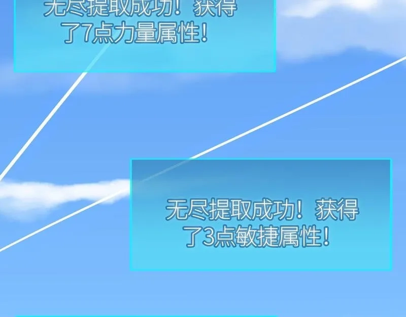 全球杀戮：开局觉醒SSS级天赋！,第69话 复活的期望！,第158张