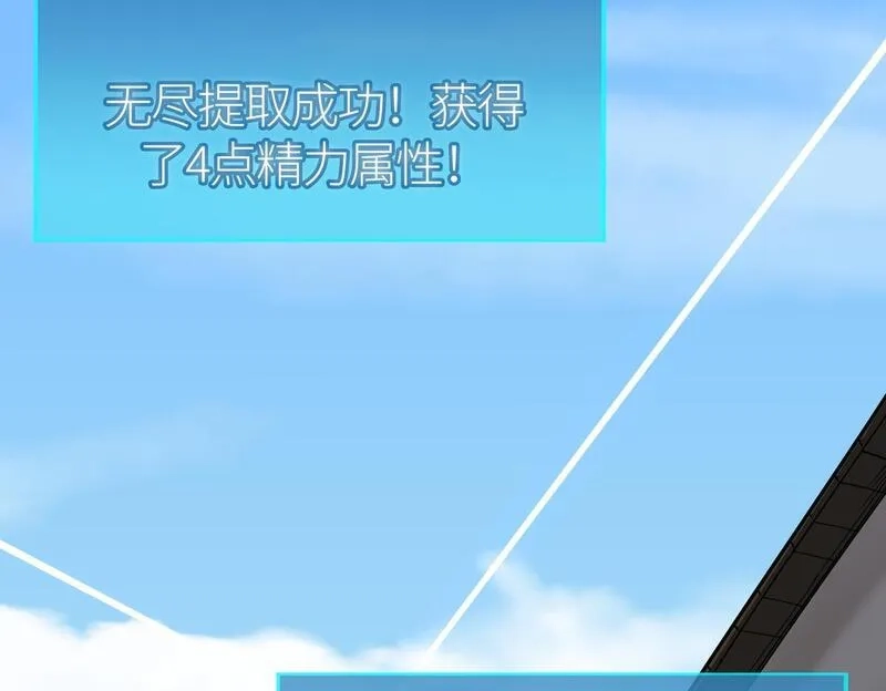 全球杀戮：开局觉醒SSS级天赋！,第69话 复活的期望！,第159张