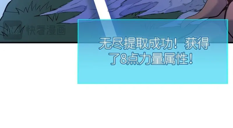 全球杀戮：开局觉醒SSS级天赋！,第69话 复活的期望！,第162张