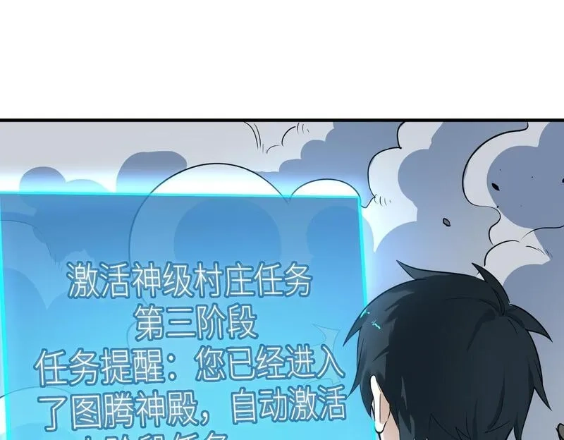 全球杀戮：开局觉醒SSS级天赋！,第69话 复活的期望！,第163张
