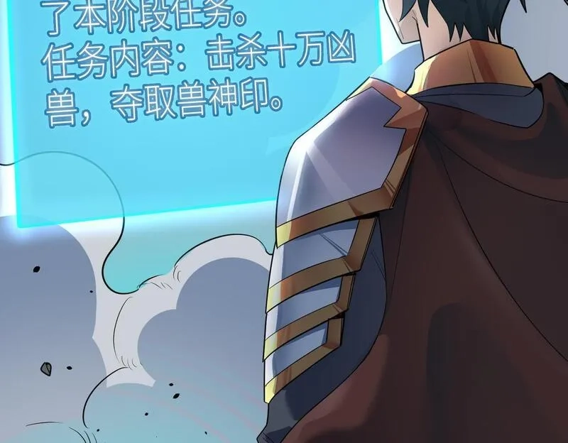 全球杀戮：开局觉醒SSS级天赋！,第69话 复活的期望！,第164张