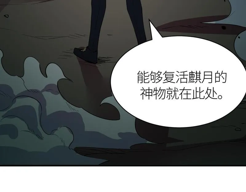 全球杀戮：开局觉醒SSS级天赋！,第69话 复活的期望！,第173张