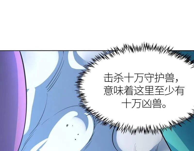 全球杀戮：开局觉醒SSS级天赋！,第69话 复活的期望！,第175张